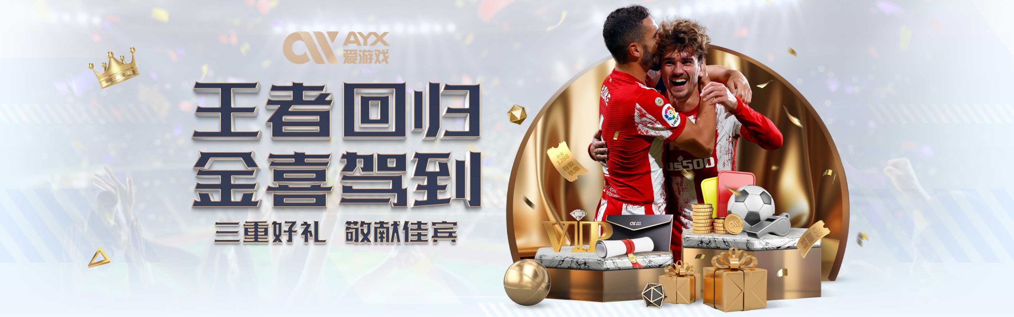 比赛的公平